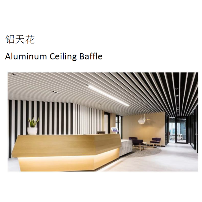 鋁條子天花_Alum_Baffle_Ceiling